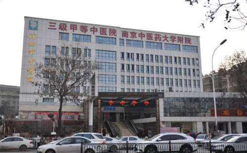 徐州市中医院.jpg