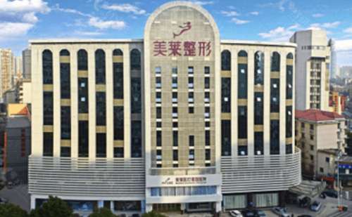 长沙美莱整形美容医院.jpg