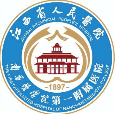 江西省人民医院.jpg