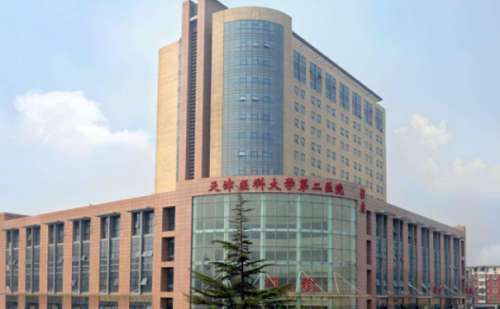 天津医科大学第二医院.jpg
