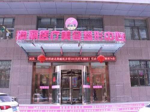 西宁澳丽医疗美容整形做双眼皮.jpg