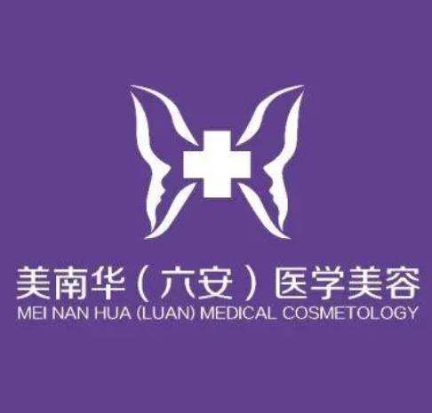 六安美南华.jpg