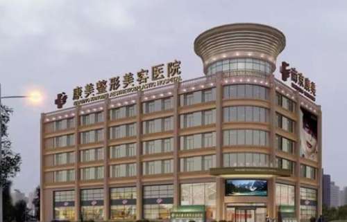 南京康美美容医院01.jpg