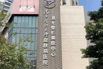 南方医科大学皮肤病医院.jpg