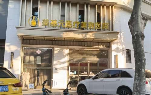 武汉美基元77676789.jpg