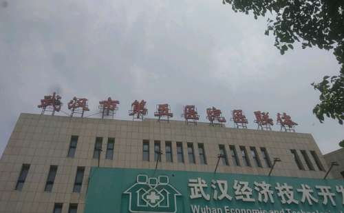 武汉市第五医院.jpg