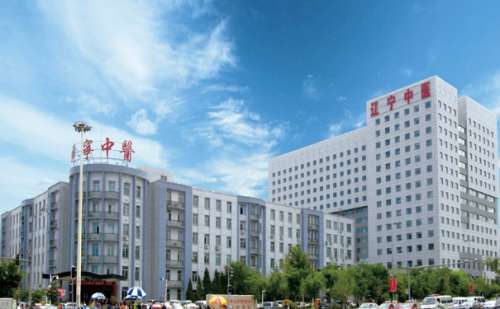 辽宁省中医院.jpg