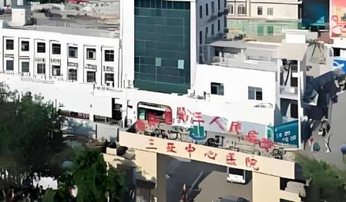 三亚中心医院.jpg