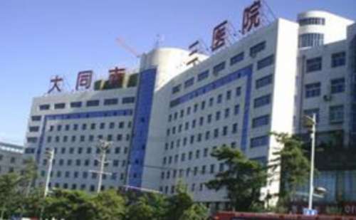 大同市第三人民医院.jpg