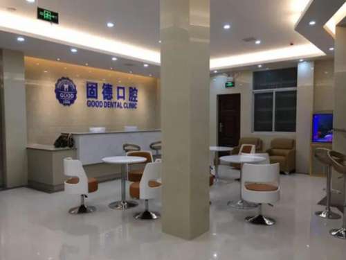 东莞固德口腔医院2.jpg