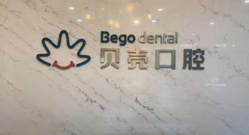 赣州贝壳口腔