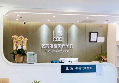 北京张菡丽格.jpg