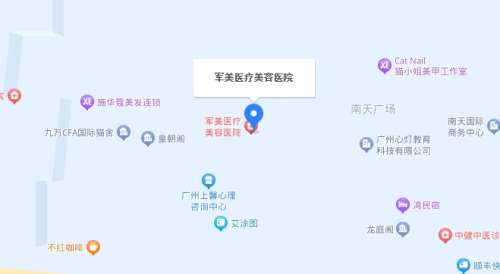 广州军美医疗美容医院地址.jpg