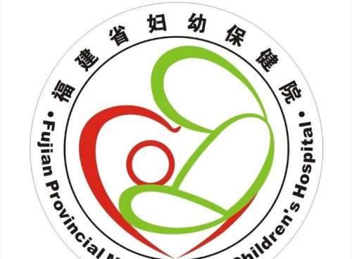 福建省妇幼保健院.jpg