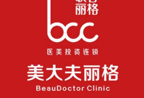 三亚美大夫丽格医疗.jpg