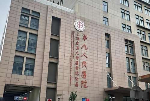 上海九院.jpg