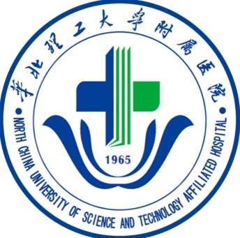 华北理工大学附属医院.jpg