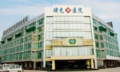 嘉兴市曙光医院.jpg