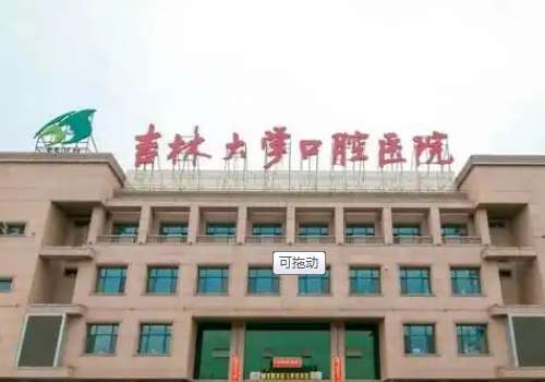 吉大口腔.jpg