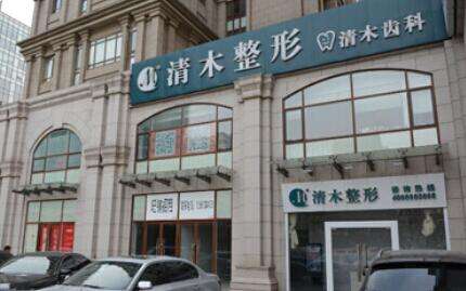 北京清木.jpg