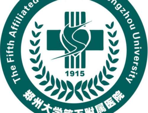 郑大五附院.jpg