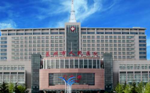 莱州市人民医院.jpg