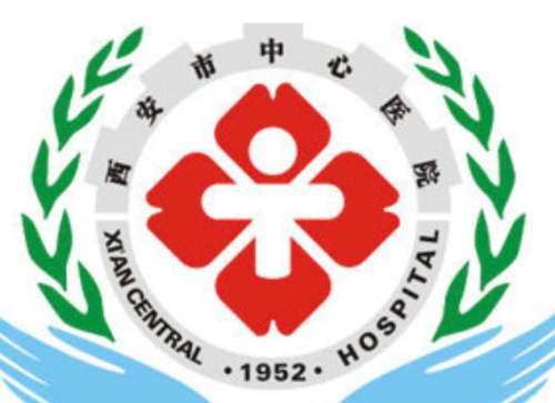 西安市中心医院12.jpg 西安市中心医院12.jpg