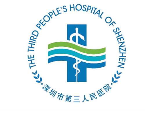 深圳市第三人民医院2.jpg