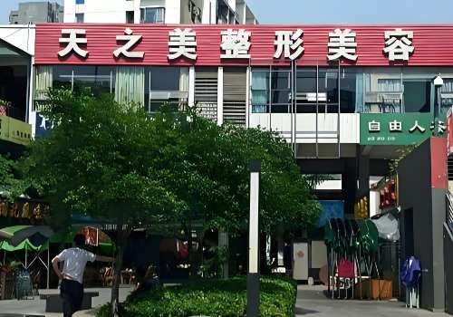 成都天之美.jpg