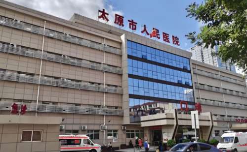 太原市人民医院.jpg