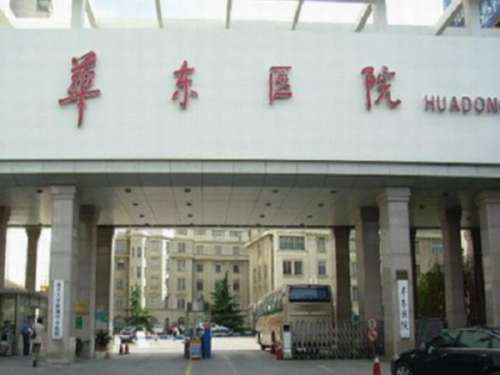 复旦大学附属华东医院眼科.jpg