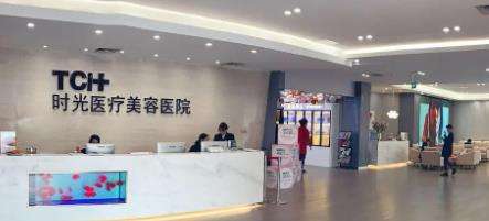 杭州时光医疗美容医院.jpg