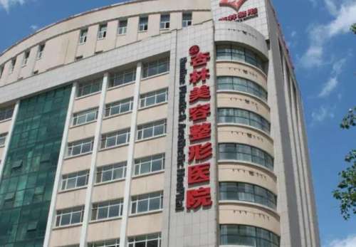 沈阳杏林整形医院介绍.jpg 沈阳杏林整形医院介绍.jpg
