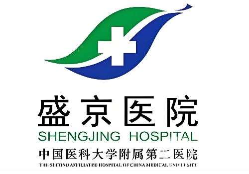中国医科大学附属盛京医院.jpg