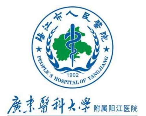 阳江市人民医院.jpg