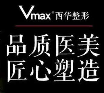 泉州丰泽西华医疗.jpg 泉州丰泽西华医疗.jpg