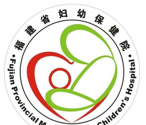 泉州市妇幼保健院 泉州市妇幼保健院