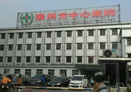 襄阳中心医院-2.jpg