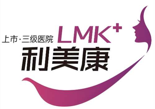 遵义利美康logo.jpg