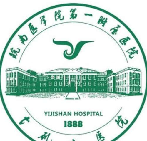 皖南医学院第一附属医院lo.jpg