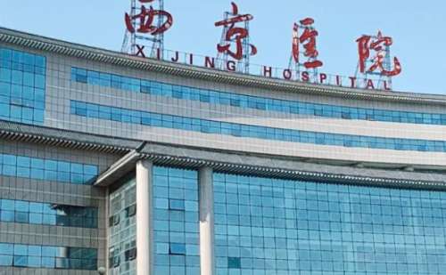 西京医院.jpg