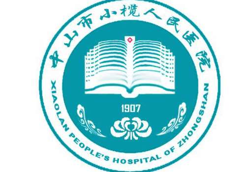中山小榄人民医院6.jpg