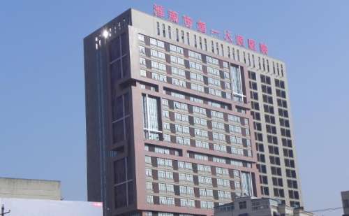 蚌埠第一人民医院.jpg