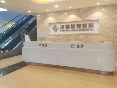 成都棕南医院1.jpg