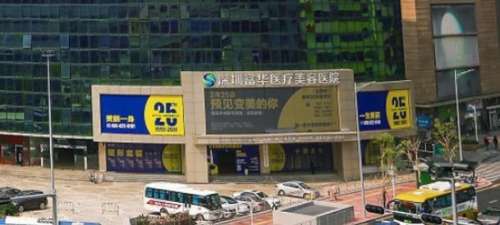 深圳富华口腔.jpg