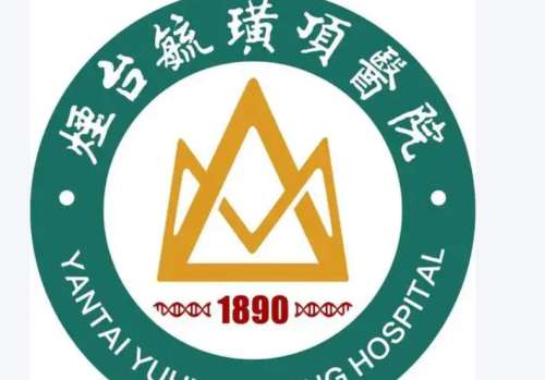 烟台毓璜顶医院4.jpg