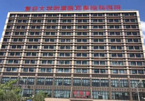 复旦大学附属眼耳鼻喉科医院.jpg