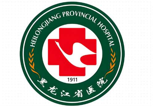 黑龙江省医院.jpg