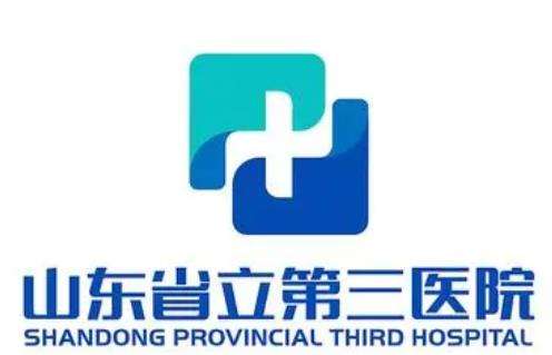 山东省立第三医院医表.jpg