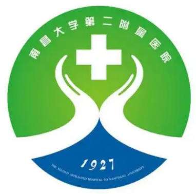 南昌大学第二附属医院2.jpg